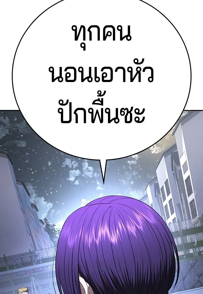 คูเซรา ตอนที่ 74 รูปที่ 83