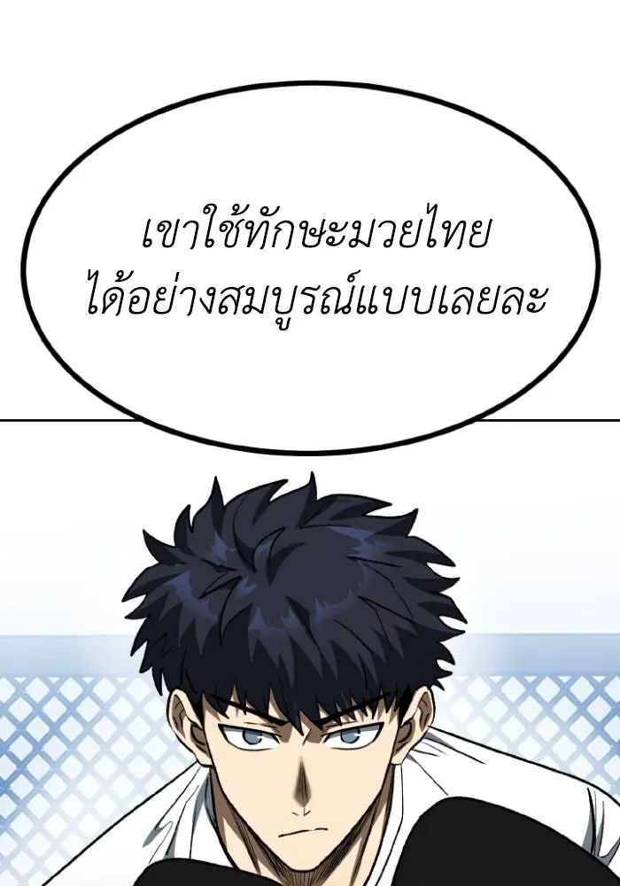 ราชาแห่งอ็อกทากอน ตอนที่ 98 รูปที่ 100