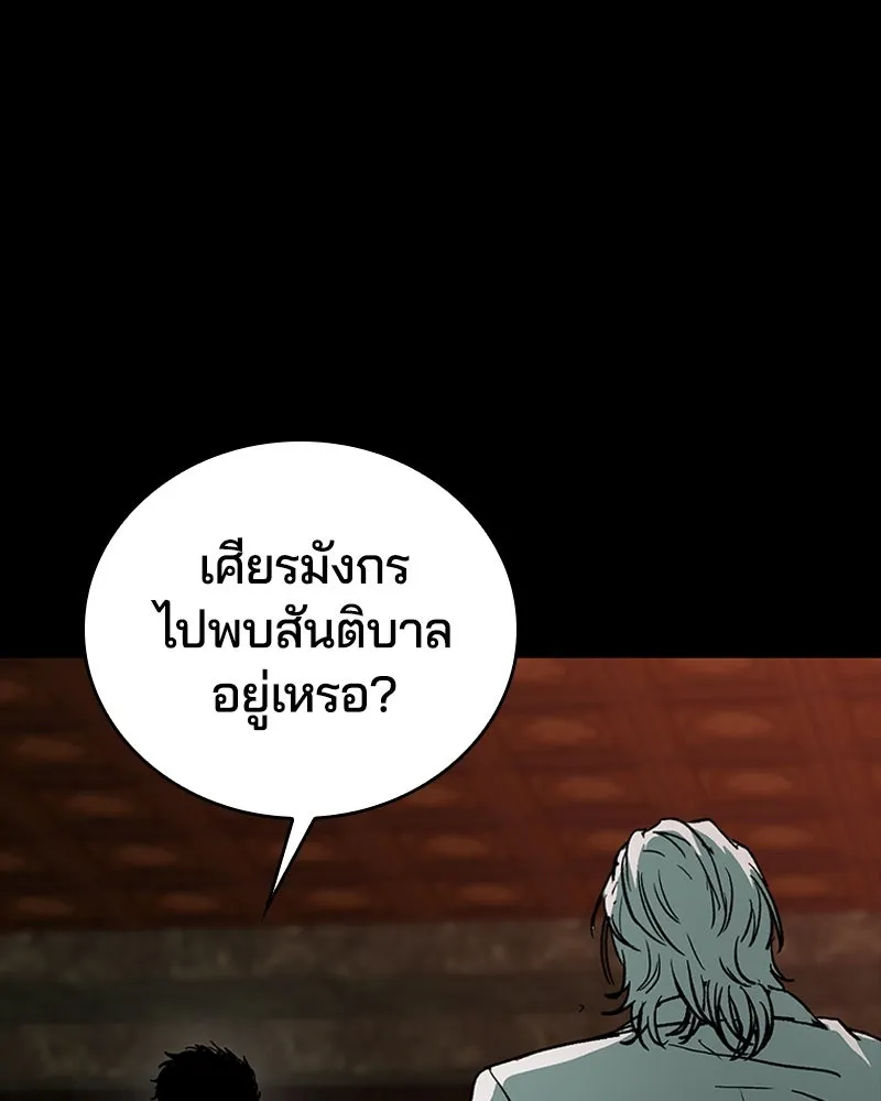 เกาลูน  ซาโรกา ตอนที่ 22 รูปที่ 121