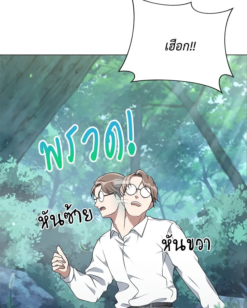 คนสวนโลกฮันเตอร์ ตอนที่ 1 รูปที่ 110