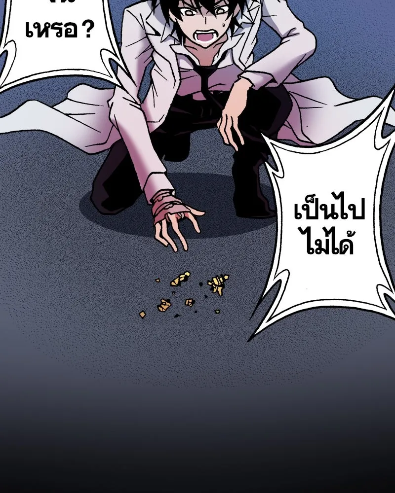 การิน BlaCX ปริศนาอาถรรพ์สีดำ ตอนที่ 20 กลัวมือ (จบ) รูปที่ 77