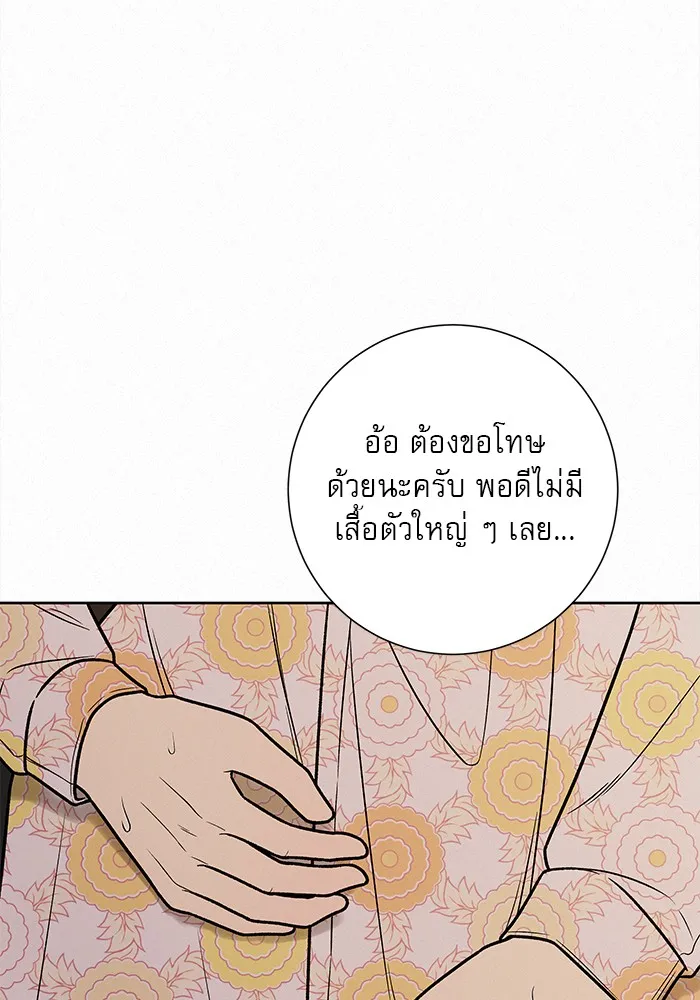 ปฏิบัติการรักวุ่นหัวใจ ตอนที่ 15 รูปที่ 14