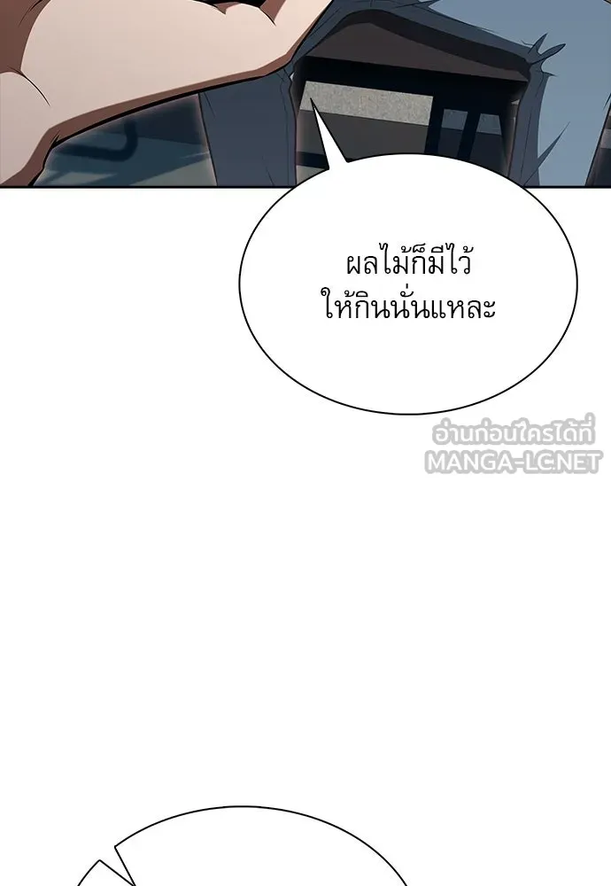 ครัวผู้กล้าท้าให้ชิม ตอนที่ 61 รูปที่ 147
