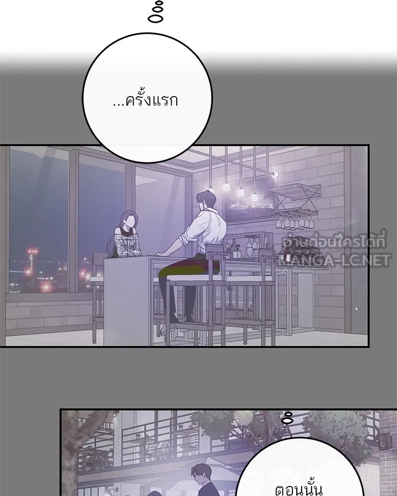 ตำนานเทพธิดาตกสวรรค์ ตอนที่ 120 รูปที่ 135