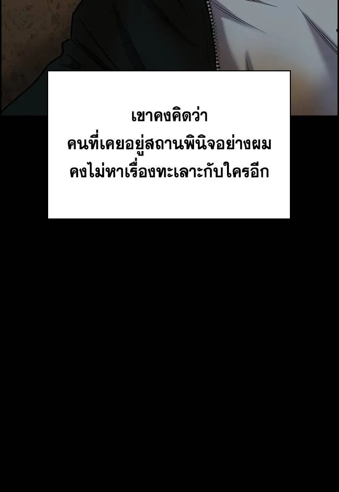 การศึกษาที่แท้จริง ตอนที่ 179 รูปที่ 86