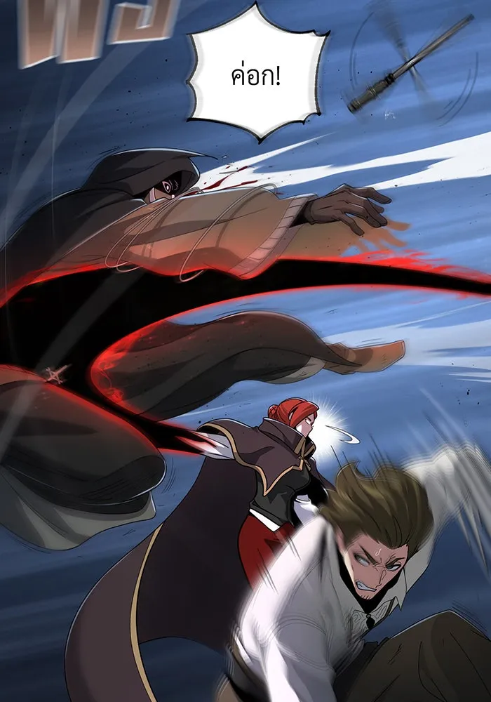 จอมเวทเกิดใหม่ในรอบ 66666 ปี ตอนที่ 105 รูปที่ 22