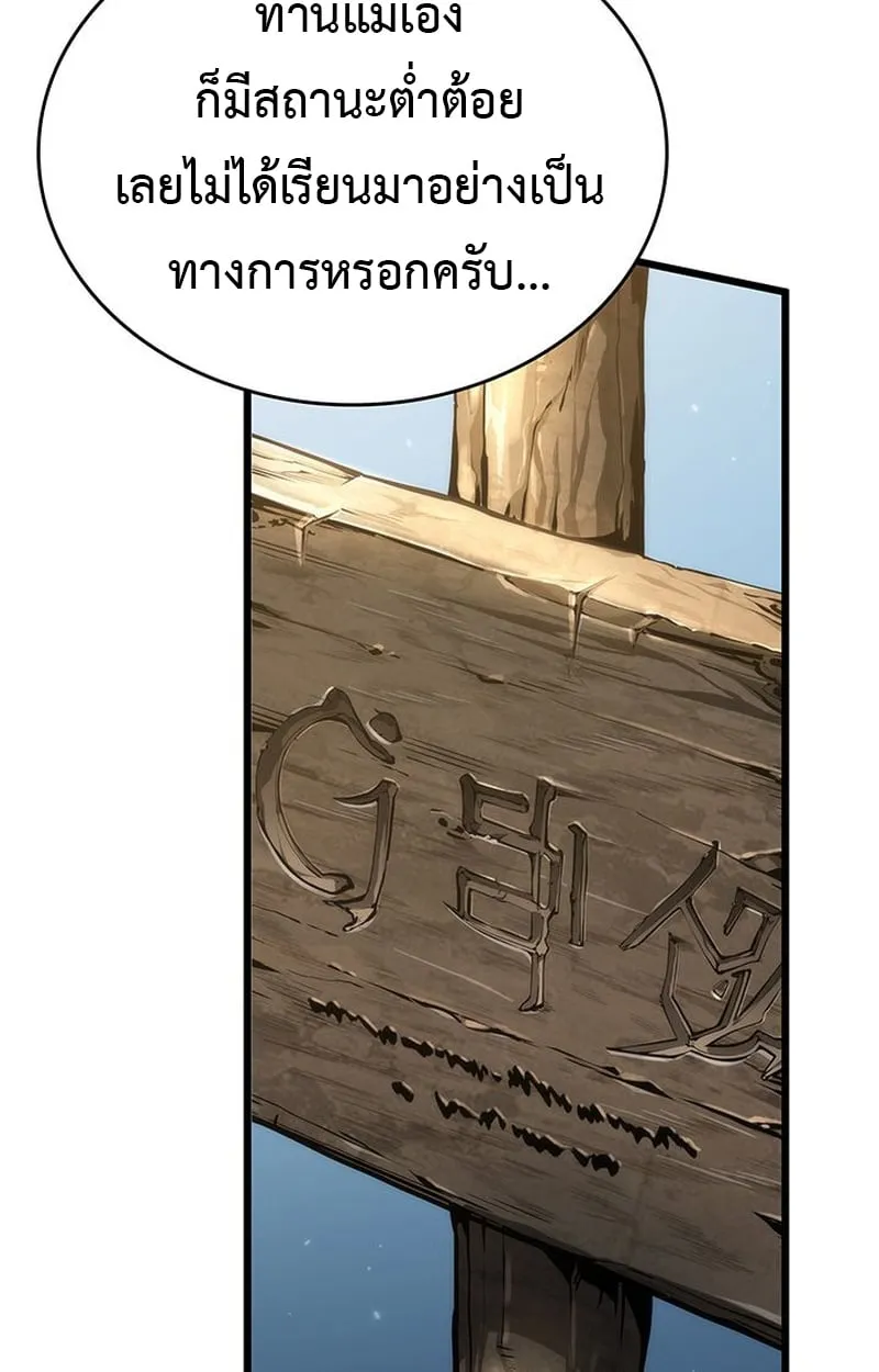 Crimson Reset ช_ว_ตคร_งท_สองของราช_นร_ตต_กาล หล_งจากหลบหน_มาคร_งป_ แวมไพร_ย_จ_นก_ถ_กส_งหารในท_ส_ด ตอนที่ ตอนที่ 4 รูปที่ 62