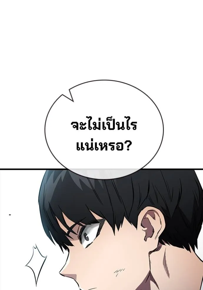 มหาสงครามคนแกร่ง ตอนที่ 18 รูปที่ 146