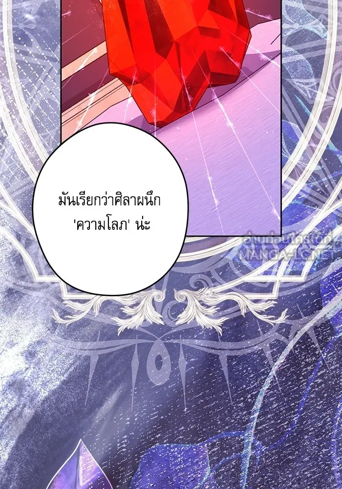 ครอบครัวตัวร้ายปล่อยฉันไปเถอะ ตอนที่ 79 รูปที่ 42