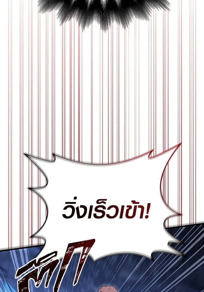 เอาชีวิตรอดในเกมฉบับคนเถื่อน ตอนที่ 69 มาเฟีย รูปที่ 44