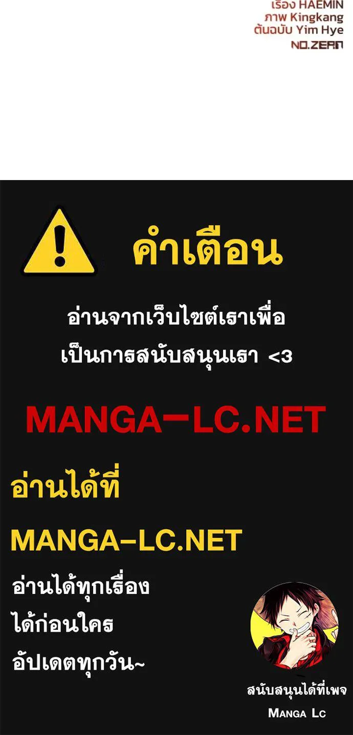 ยามหมาป่าทมิฬ ตอนที่ 37 รูปที่ 145