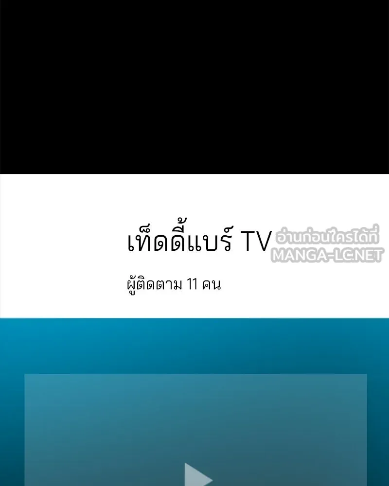 Pyramid Game เกมพีระมิด ตอนที่ 73 รูปที่ 78