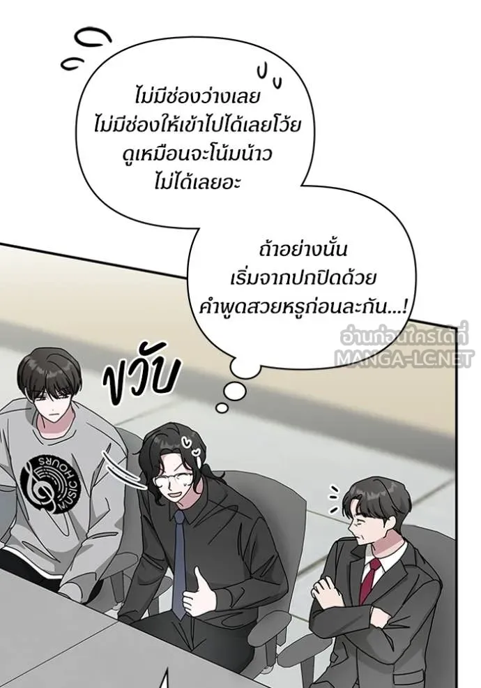 ฉันเนี่ยนะ ตอนที่ 16 รูปที่ 14