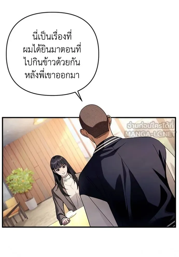 เชื่อเถอะ ฉันเป็นฮัน ตอนที่ 36 รูปที่ 48