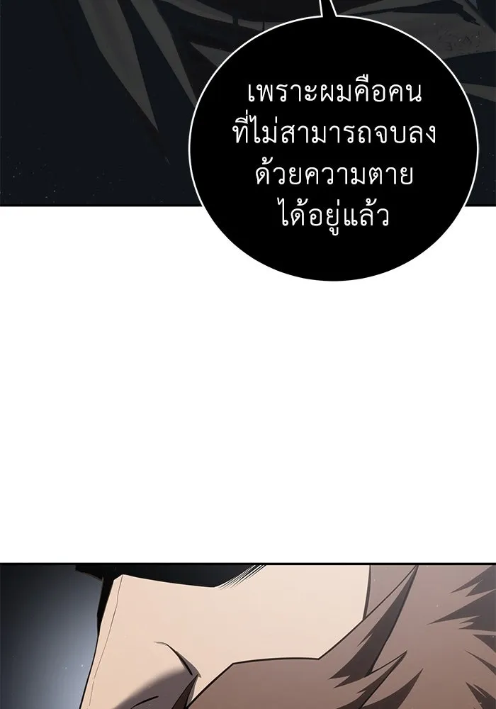 ยอดนักดาบผู้โอบอุ้มดารา ตอนที่ 51 รูปที่ 25