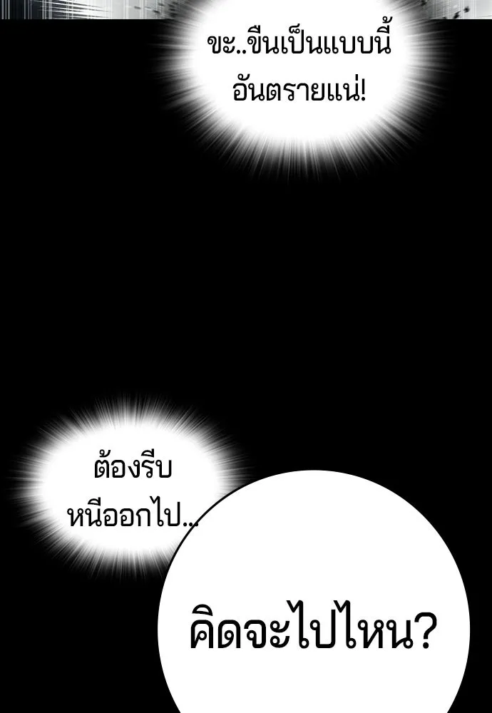 คูเซรา ตอนที่ 74 รูปที่ 47
