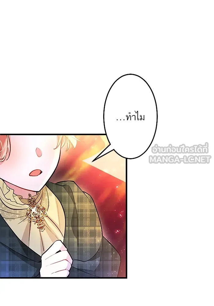 คุณหนูย้อนเวลามาเป็นอัศวิน ตอนที่ 86 รูปที่ 15