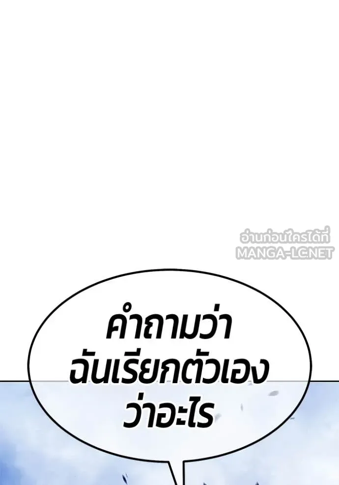 +99 ท่อนไม้ ตอนที่ 74 รูปที่ 410