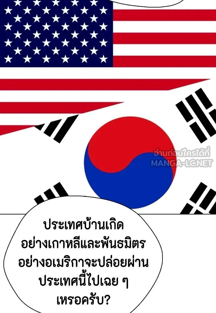 หมาหัวเน่า ตอนที่ 153 รูปที่ 4