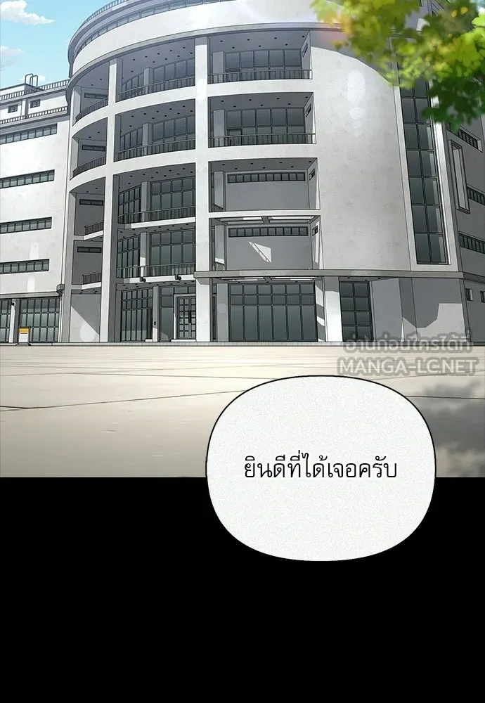 ชีวิตฮีลใจนายฮันเตอร์คลาส S ตอนที่ 47 รูปที่ 39