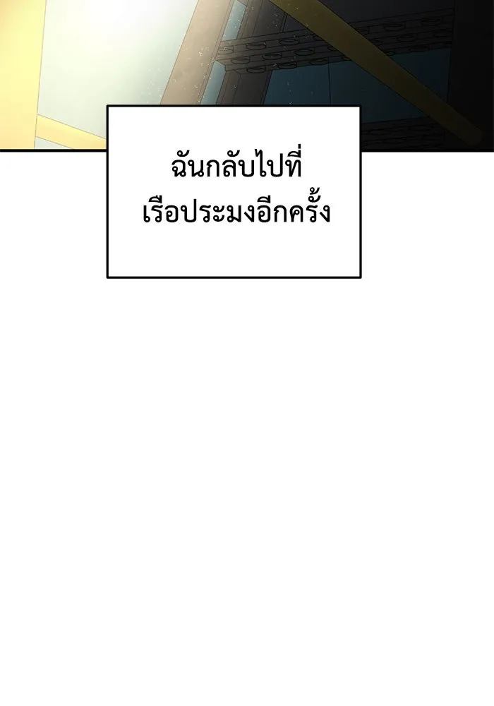 ช่วยเปลี่ยนฉันที ตอนที่ 240. ซีซัน 2 โจเยบิน 22 รูปที่ 71