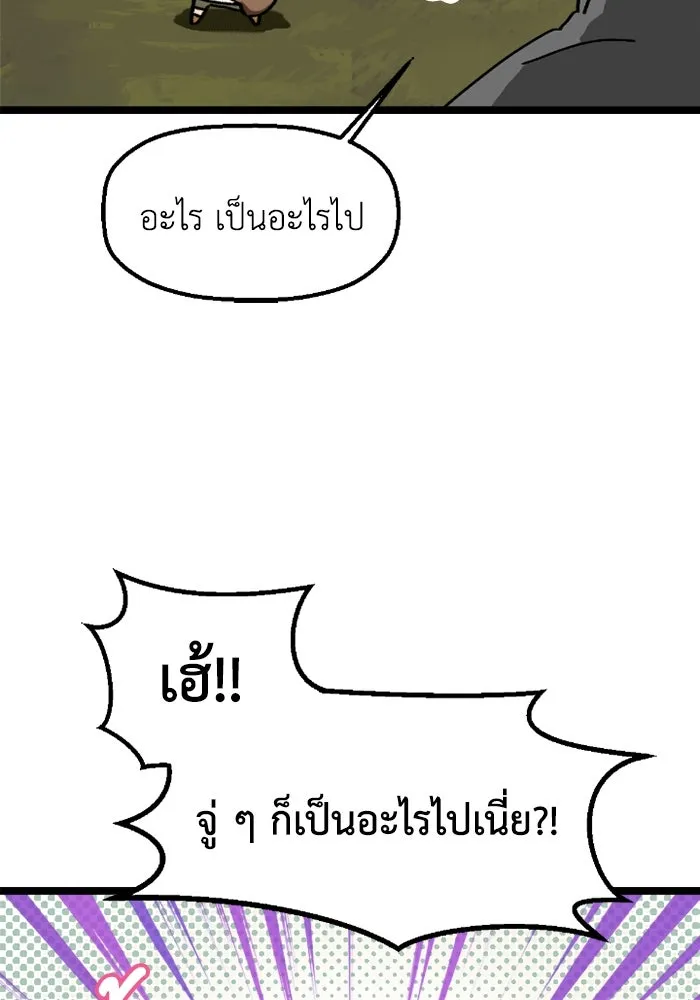 มัมหมีจ๋าหนูมาแบ๊ว ตอนที่ 11 รูปที่ 13