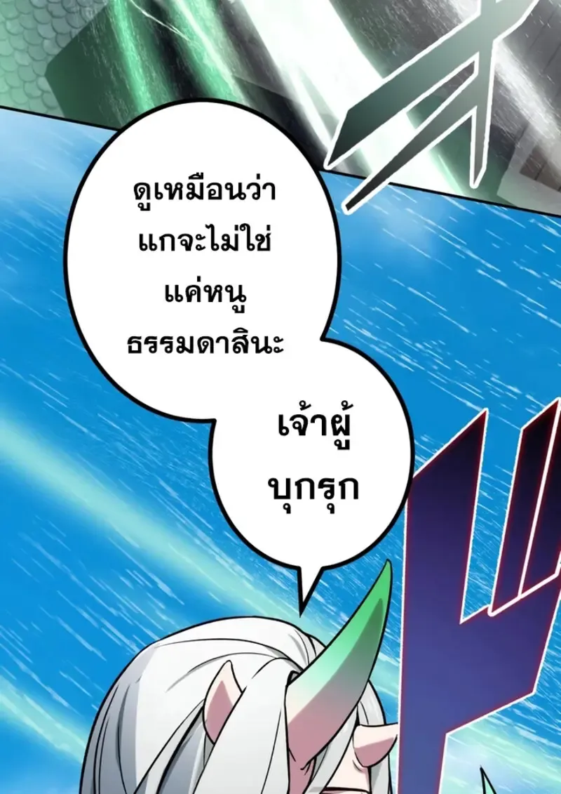 The Strongest Assassin Gets Transferred To Another World With His Whole Class ตอนที่ ตอนที่ 43 รูปที่ 125