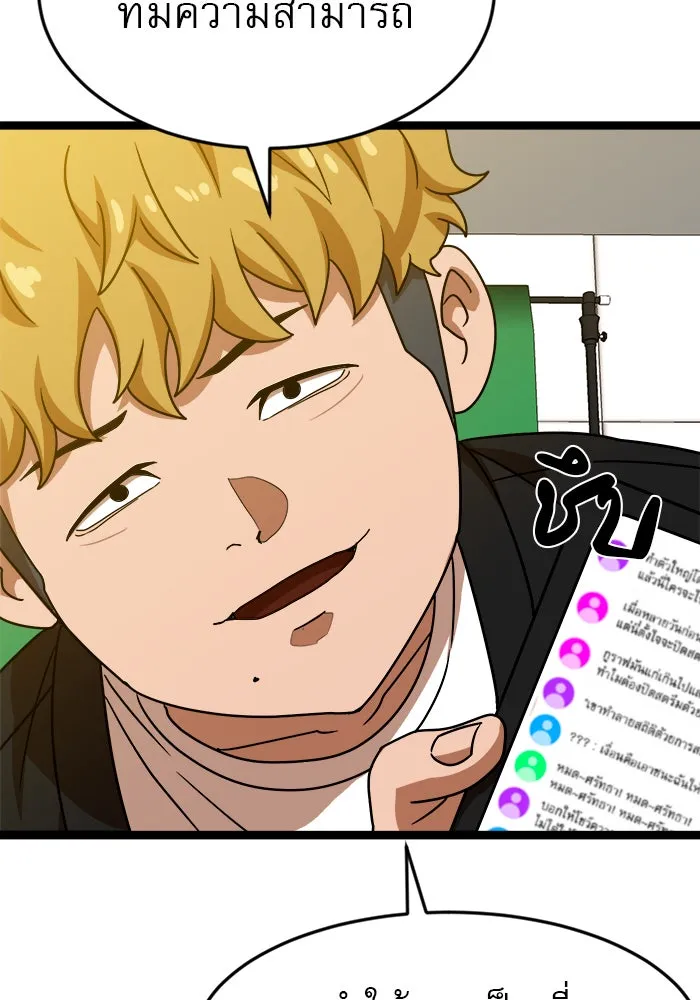 Double Click ตอนที่ 44 รูปที่ 64