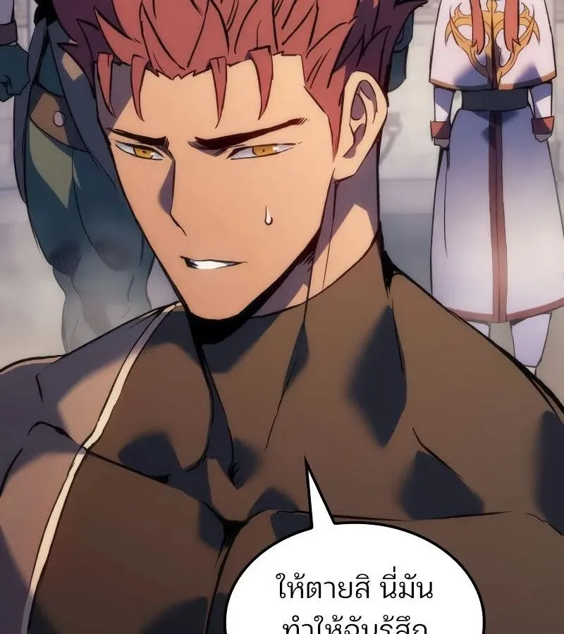 The Indomitable Martial King ตอนที่ ตอนที่ 61 รูปที่ 146
