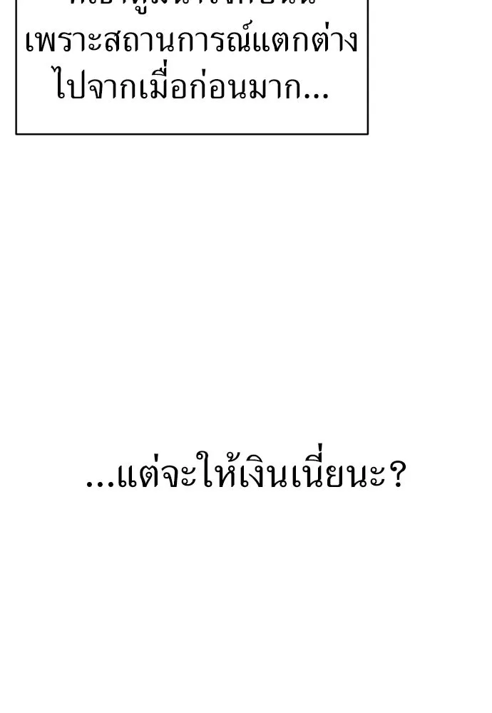 ปรารถนารักอันงดงาม ตอนที่ 58 รูปที่ 95