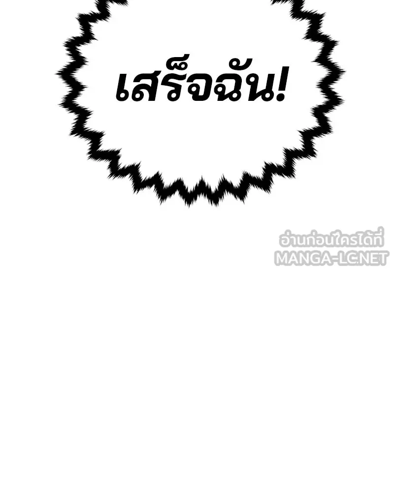 Player ตอนที่ 32 รูปที่ 111