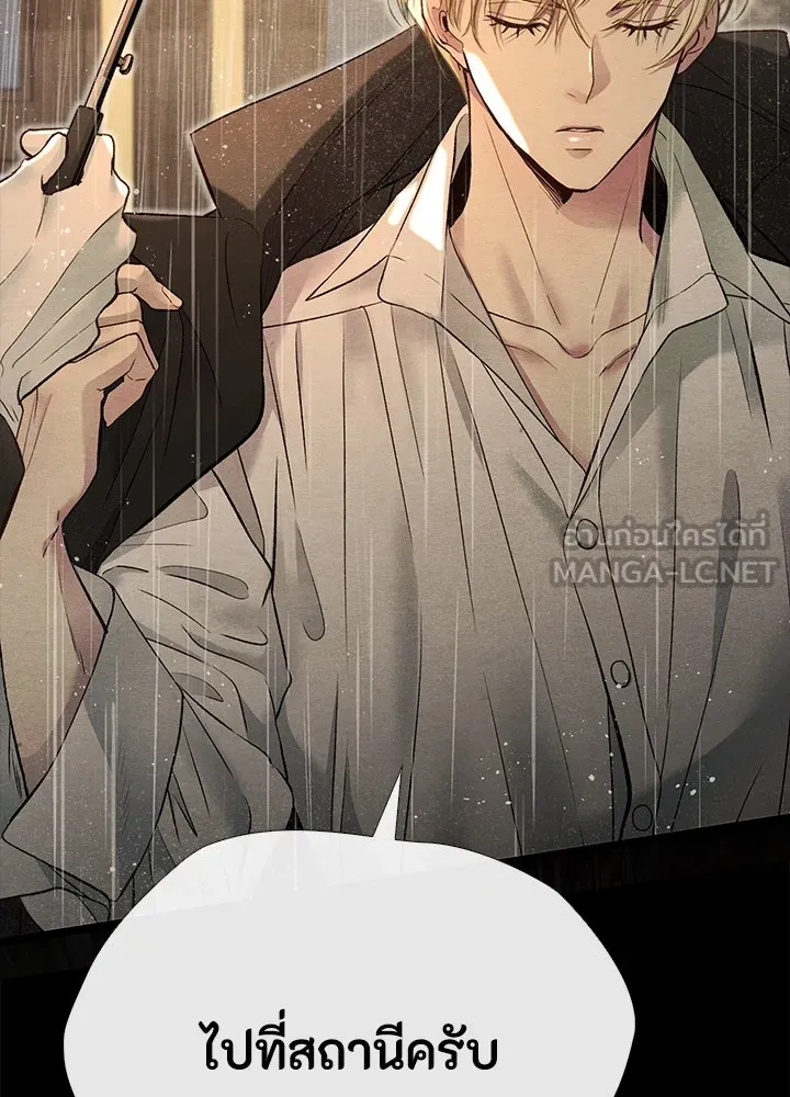 องค์ชายผู้อื้อฉาว ตอนที่ 27 รูปที่ 117