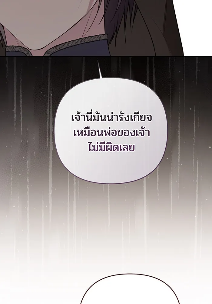 หนูน้อยทรราช ตอนที่ 116 รูปที่ 68