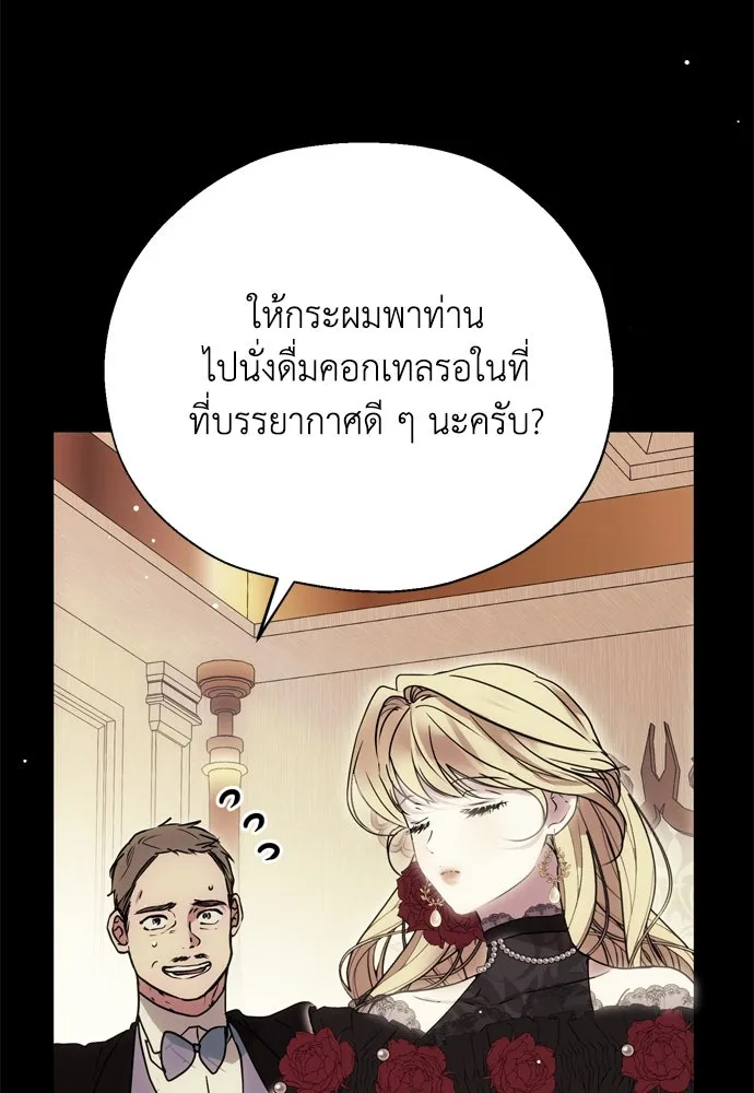 คมเขี้ยวชำระแค้น ตอนที่ บทนำ รูปที่ 22