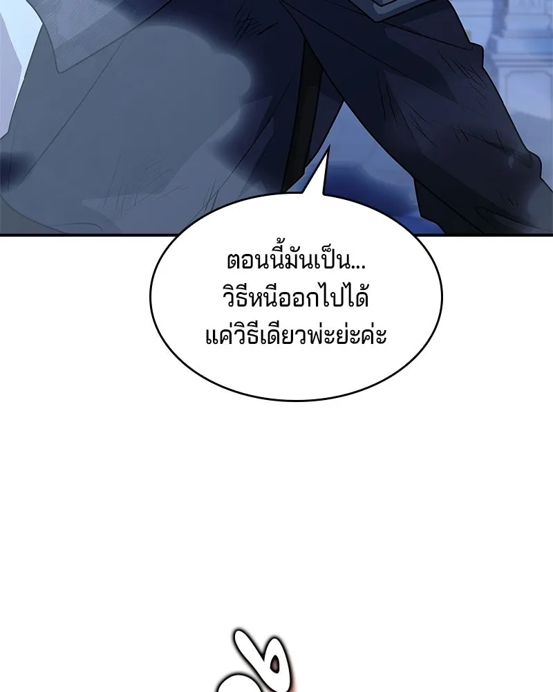 เจ้าชายแผนโบราณ ตอนที่ 33 รูปที่ 145