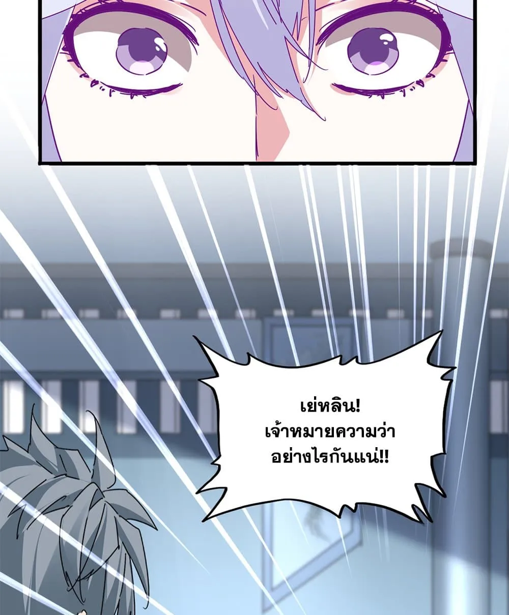 Magic Emperor ราชาจอมเวทย_ ตอนที่ ตอนที่ 862 รูปที่ 8