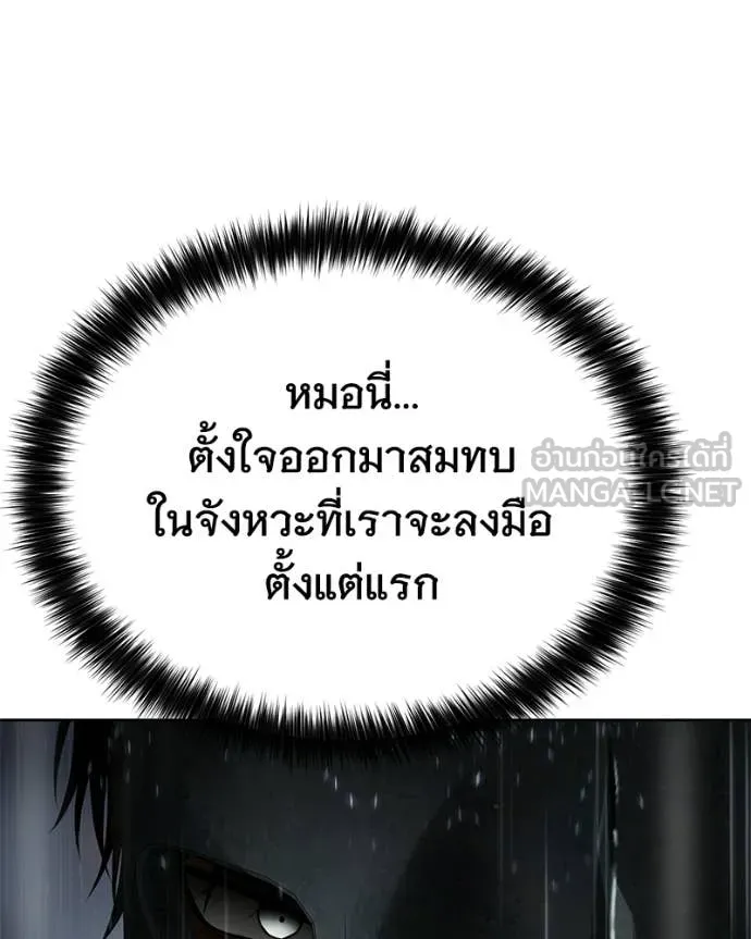 Baek XX ตอนที่ 165 รูปที่ 144