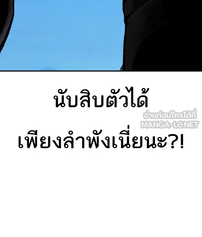 ยอดคนเลเวลทะลุ ตอนที่ 20 มอธแชมเบอร์ (2) รูปที่ 165