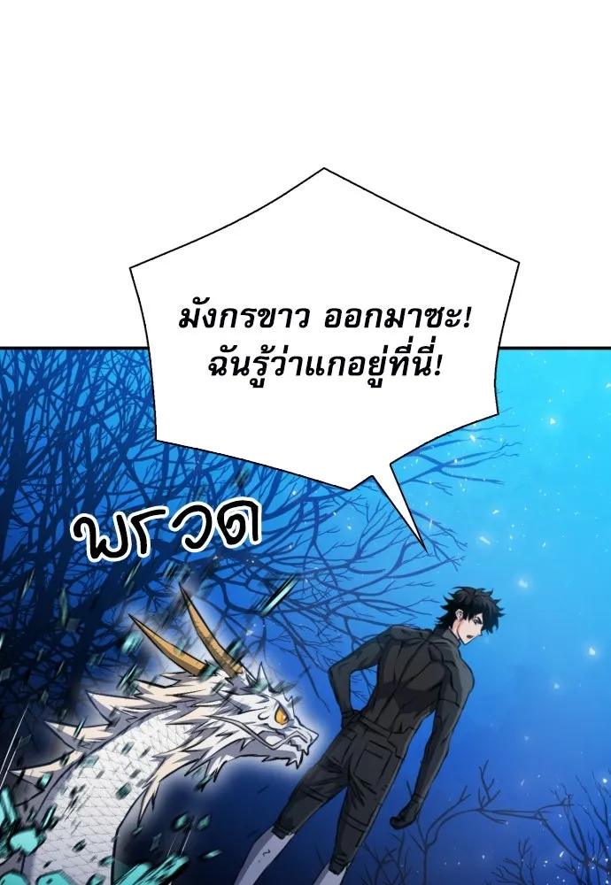 ดรูอิดแห่งสถานีโซล ตอนที่ 186 รูปที่ 73