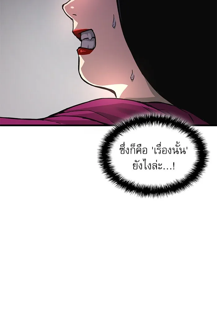 ลับลางลวง ตอนที่ 31 เจ้าสำนักที่ได้ตื่นขึ้นมา รูปที่ 172