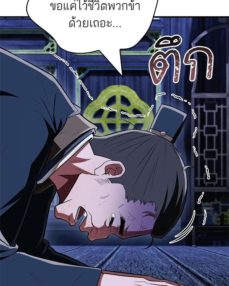 สุดยอดเทรนเนอร์แห่งยุทธภพ ตอนที่ 80 ไม่ได้เข้าใจผิดหรอก รูปที่ 184