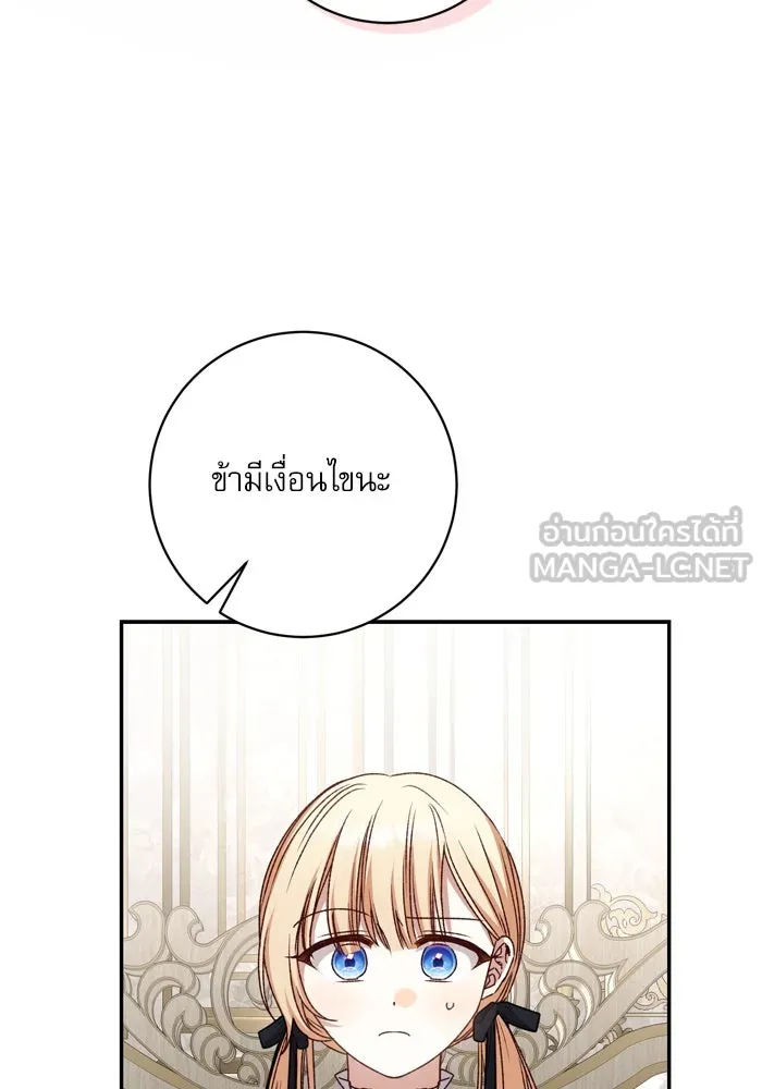 เกิดใหม่คราวนี้ ขอเป็นคนดีดูสักครั้ง ตอนที่ 45 รูปที่ 60