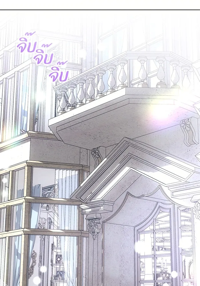 แอชสตาร์ต ตอนที่ 92 รูปที่ 34