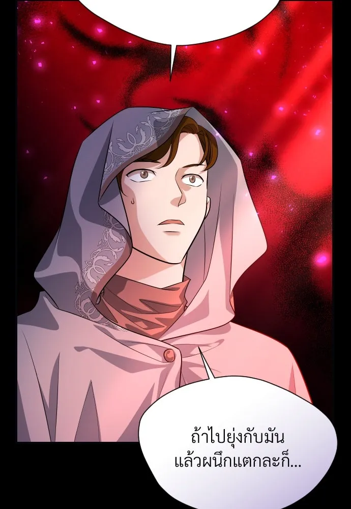 จักรพรรดิคลั่งรักที่เด็กกว่าฉันพันปี ตอนที่ 16 รูปที่ 65