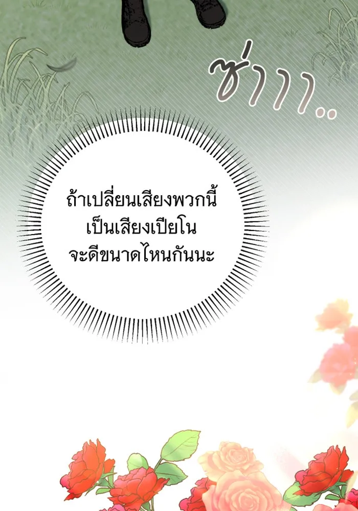 จำเลยหัวใจ ตอนที่ 23 รูปที่ 95