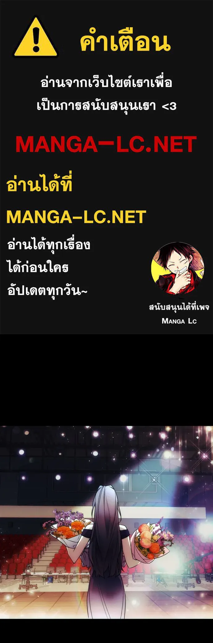 ฉันจะจีบท่านดยุกแดนเหนือ ตอนที่ 1 รูปที่ 1