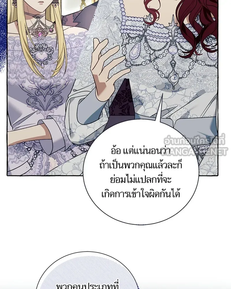 นึกว่าเป็นอิเซไคธรรมดา ตอนที่ 69 รูปที่ 15