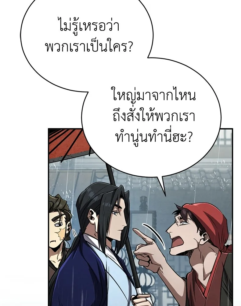 กำปั้นราชันคืนชีพ ตอนที่ 13 รูปที่ 34