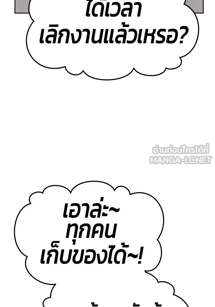 +99 ท่อนไม้พร้อมบวก ตอนที่ 21 รูปที่ 255