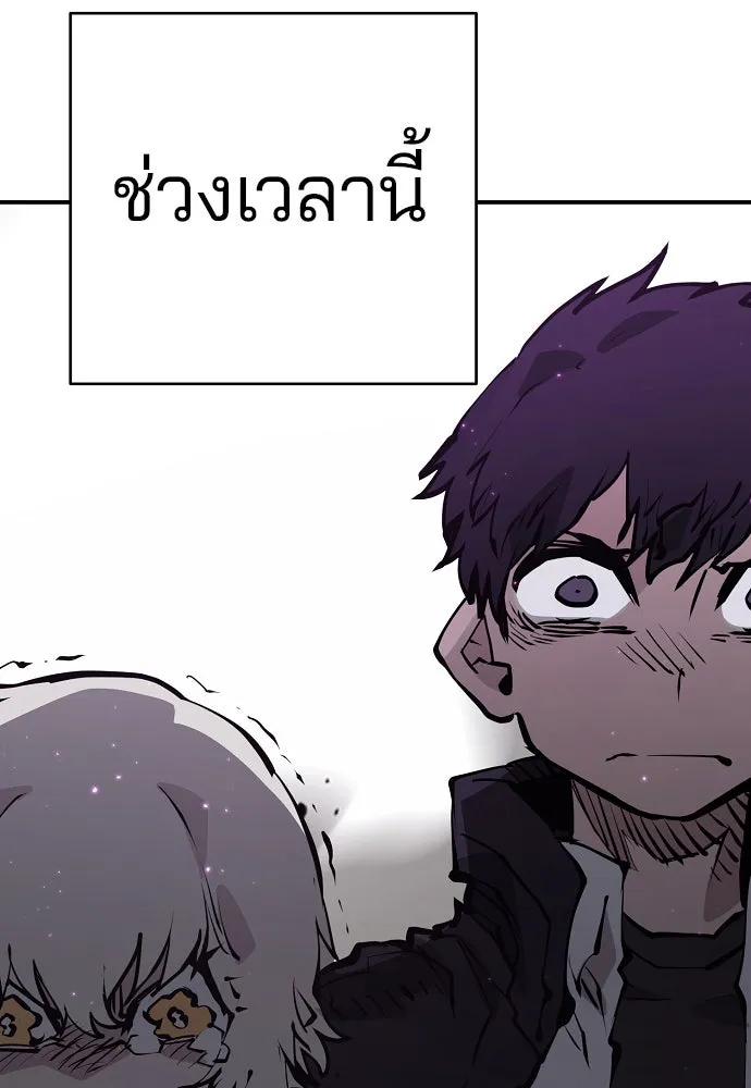 Player ตอนที่ 56 รูปที่ 95